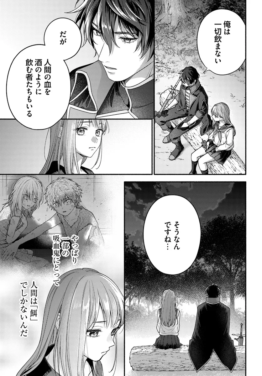 WAKIYAKU NO WATASHI GA HEROINE NI NARU MADE Chapter 7.4 page 4 - nihonkuni.com