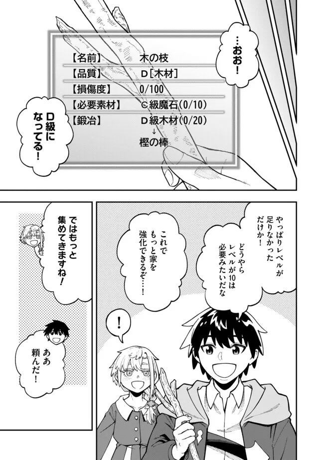 YARIKOMI SUKI NI YORU RYOUCHI KEIEI - ORE DAKE MIERU "KAITAKUDO" WO AGETE SAIKYOU RYOUCHI NI Chapter 8.1 page 11 - nihonkuni.com