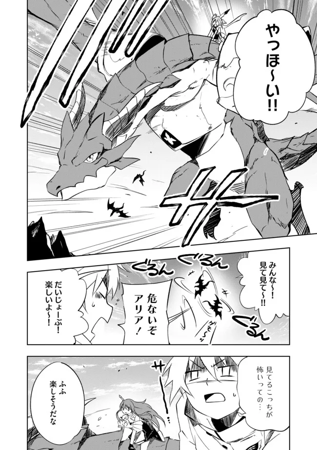 "ZAKO NI HA TANYA GA ONIAIDA WWW" TO IWARETA TANYA LEVEL 9999 NO ORE, TSUIHO SARETANODE BOKEN SHA NI TENSHOKU SURU SAIKYO BUKI DE MUSO SHINAGARA GUILD DE TANOSHIKU KURASHIMASU Chapter 10.1 - Page 4