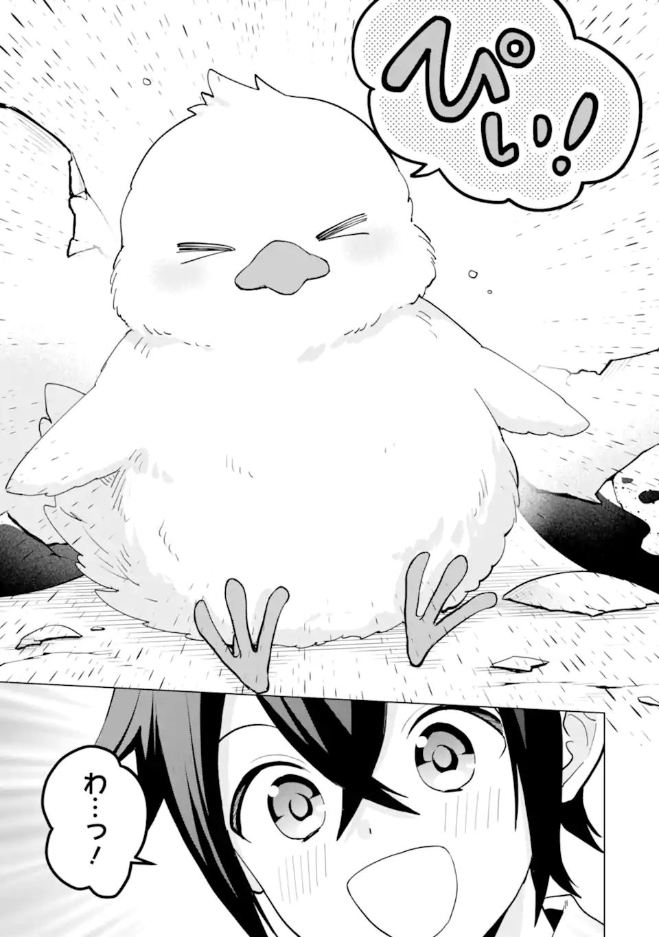 SAIBAI CHEAT DE SAIKYOU SAIEN - E, TADA NO KATEI SAIENDESU KEDO? Chap 20.1 - Pic 5