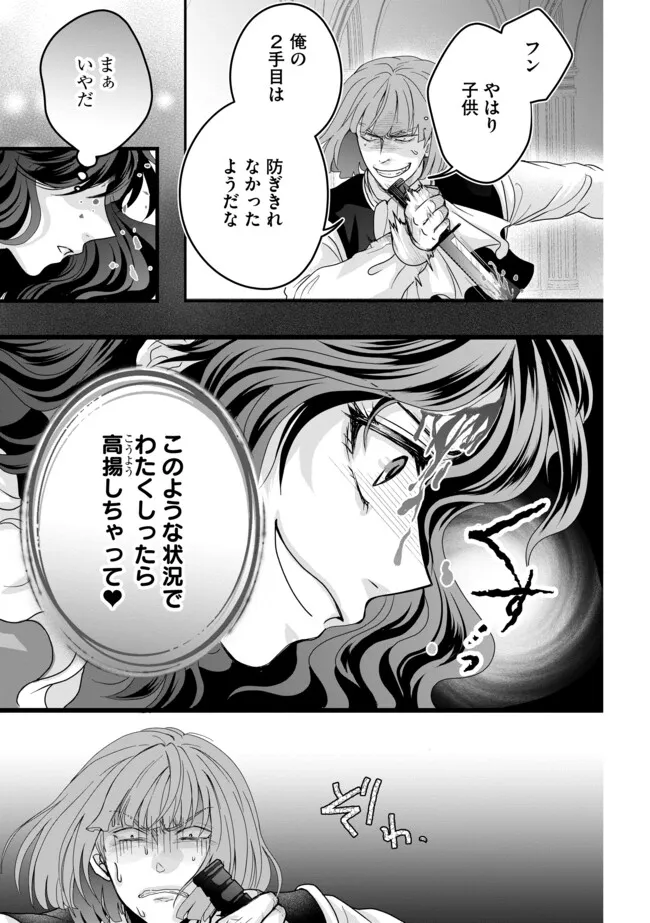 AKUYAKU TAIKUTSU REIJOU, SONO MIRYOKUCHI WA KANSUTO DESU! OTOME GAME NO HAMETSU FURAGU O KAIHISHITARA, ŌJI-SAMA YA KIZOKU REIJŌ NO MINASAMA NI SOMAWARETE Chapter 2.1 - Page 3