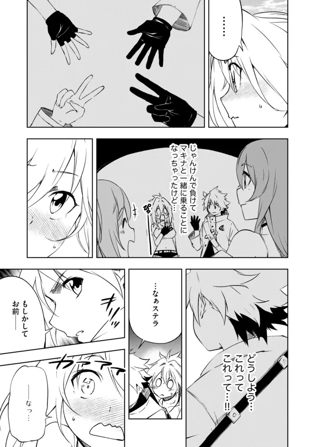 "ZAKO NI HA TANYA GA ONIAIDA WWW" TO IWARETA TANYA LEVEL 9999 NO ORE, TSUIHO SARETANODE BOKEN SHA NI TENSHOKU SURU SAIKYO BUKI DE MUSO SHINAGARA GUILD DE TANOSHIKU KURASHIMASU Chapter 10.1 - Page 7