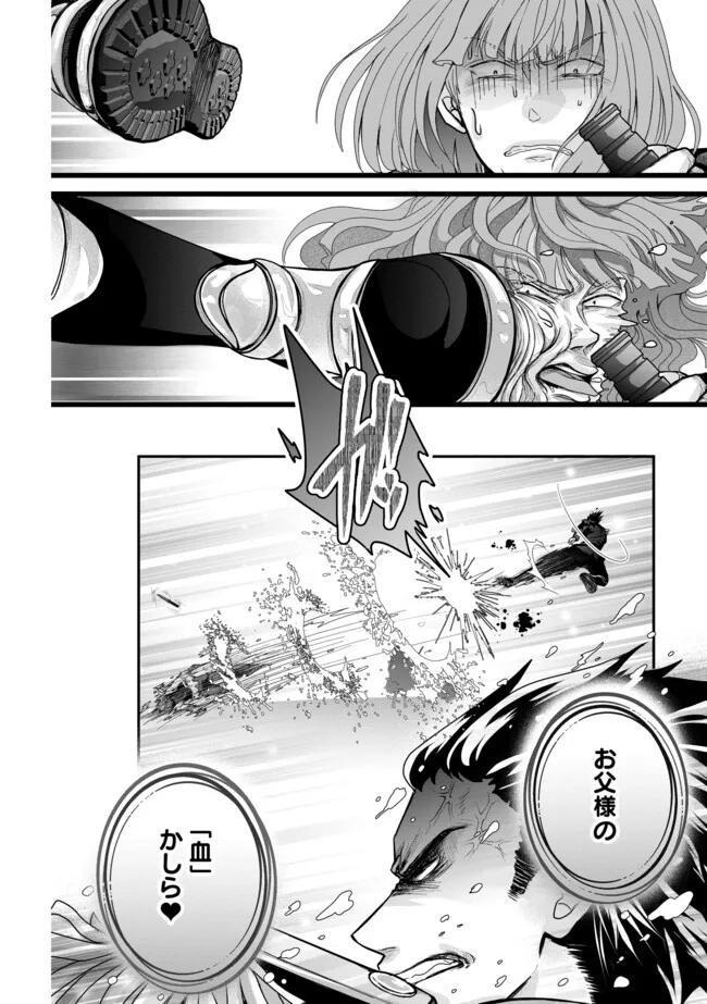AKUYAKU TAIKUTSU REIJOU, SONO MIRYOKUCHI WA KANSUTO DESU! OTOME GAME NO HAMETSU FURAGU O KAIHISHITARA, ŌJI-SAMA YA KIZOKU REIJŌ NO MINASAMA NI SOMAWARETE Chapter 2.1 - Page 4