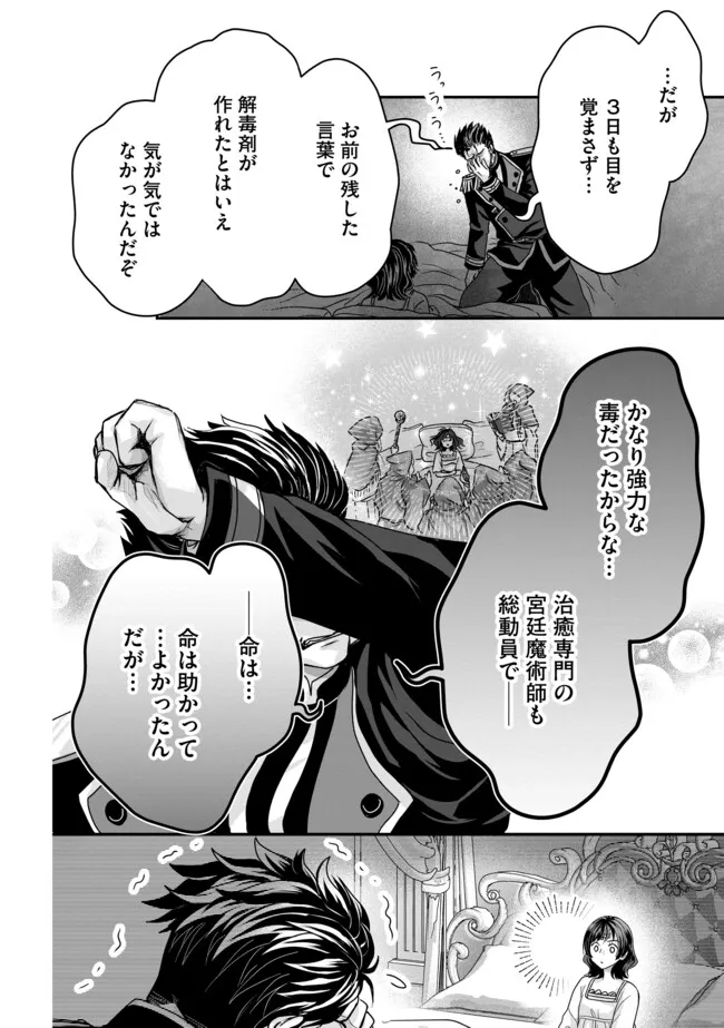 AKUYAKU TAIKUTSU REIJOU, SONO MIRYOKUCHI WA KANSUTO DESU! OTOME GAME NO HAMETSU FURAGU O KAIHISHITARA, ŌJI-SAMA YA KIZOKU REIJŌ NO MINASAMA NI SOMAWARETE Chapter 2.1 - Page 10