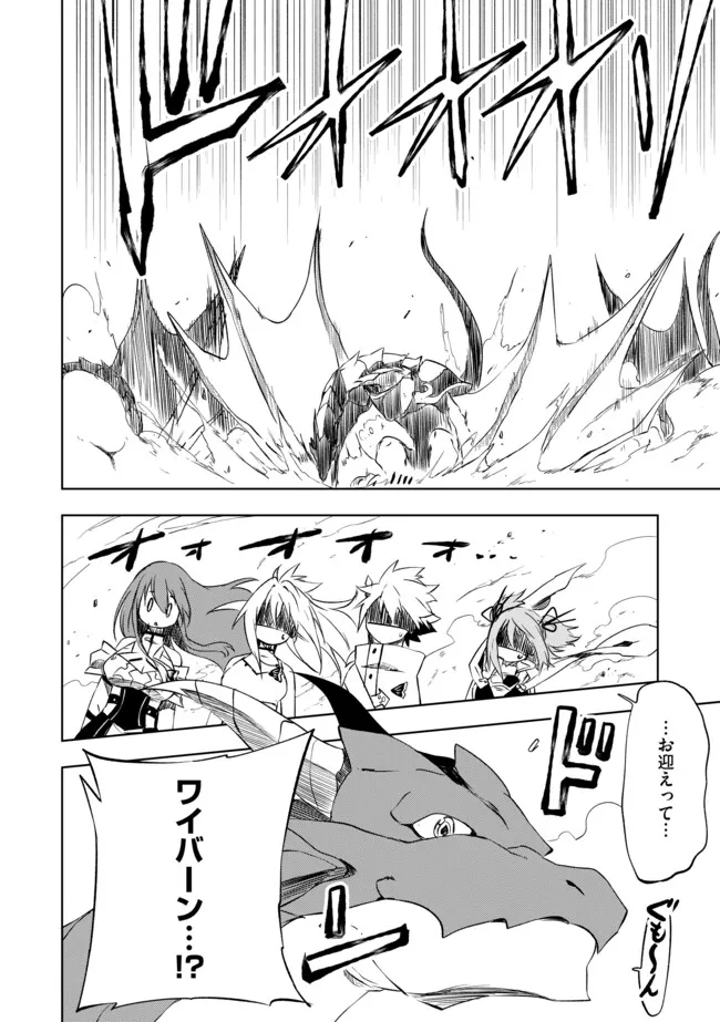 "ZAKO NI HA TANYA GA ONIAIDA WWW" TO IWARETA TANYA LEVEL 9999 NO ORE, TSUIHO SARETANODE BOKEN SHA NI TENSHOKU SURU SAIKYO BUKI DE MUSO SHINAGARA GUILD DE TANOSHIKU KURASHIMASU Chapter 10.1 - Page 2