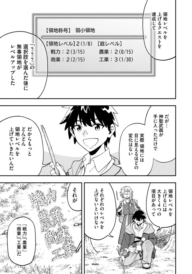 YARIKOMI SUKI NI YORU RYOUCHI KEIEI - ORE DAKE MIERU "KAITAKUDO" WO AGETE SAIKYOU RYOUCHI NI Chapter 8.1 page 5 - nihonkuni.com