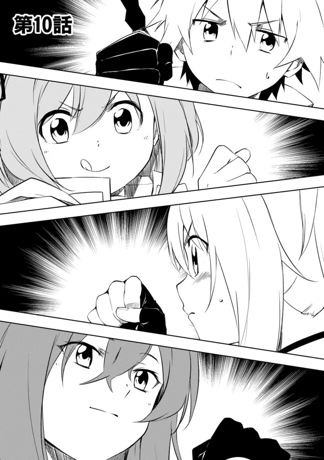 "ZAKO NI HA TANYA GA ONIAIDA WWW" TO IWARETA TANYA LEVEL 9999 NO ORE, TSUIHO SARETANODE BOKEN SHA NI TENSHOKU SURU SAIKYO BUKI DE MUSO SHINAGARA GUILD DE TANOSHIKU KURASHIMASU Chapter 10.1 - Page 3