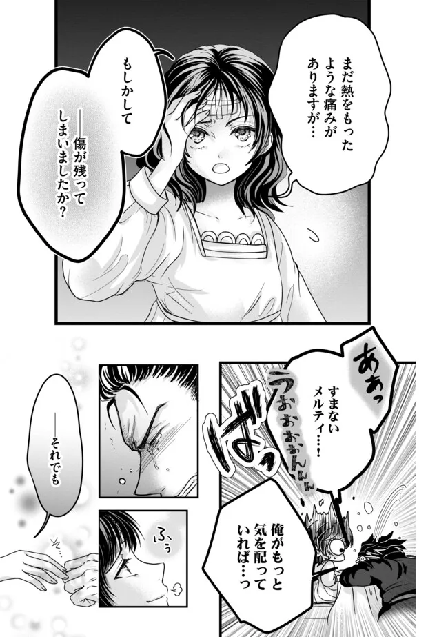AKUYAKU TAIKUTSU REIJOU, SONO MIRYOKUCHI WA KANSUTO DESU! OTOME GAME NO HAMETSU FURAGU O KAIHISHITARA, ŌJI-SAMA YA KIZOKU REIJŌ NO MINASAMA NI SOMAWARETE Chapter 2.1 - Page 11