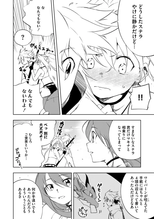 "ZAKO NI HA TANYA GA ONIAIDA WWW" TO IWARETA TANYA LEVEL 9999 NO ORE, TSUIHO SARETANODE BOKEN SHA NI TENSHOKU SURU SAIKYO BUKI DE MUSO SHINAGARA GUILD DE TANOSHIKU KURASHIMASU Chapter 10.1 - Page 6