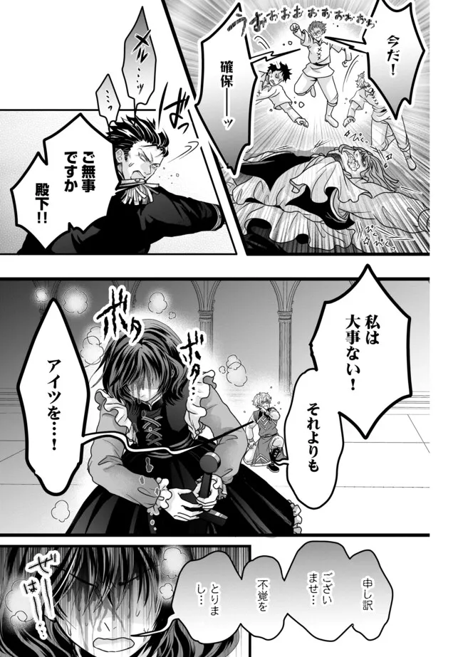 AKUYAKU TAIKUTSU REIJOU, SONO MIRYOKUCHI WA KANSUTO DESU! OTOME GAME NO HAMETSU FURAGU O KAIHISHITARA, ŌJI-SAMA YA KIZOKU REIJŌ NO MINASAMA NI SOMAWARETE Chapter 2.1 - Page 5