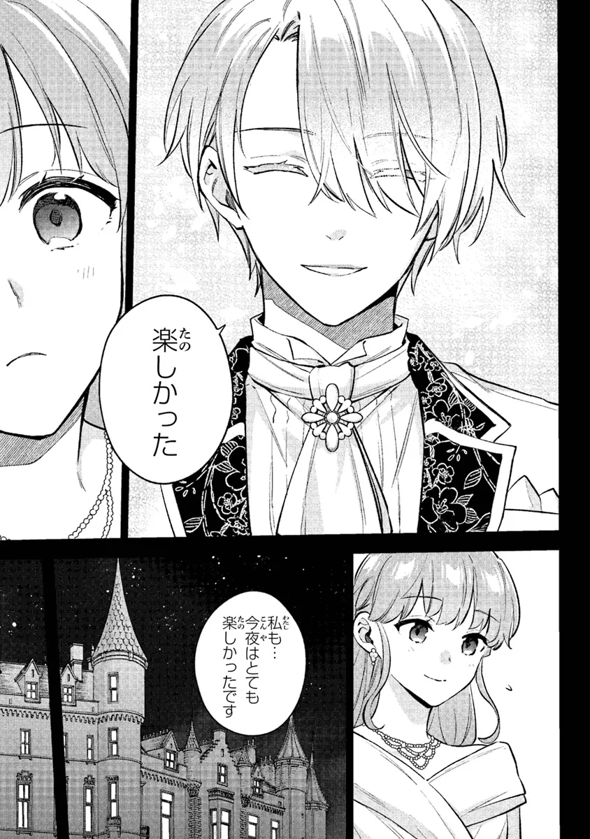 Read MUNOU SAIJO WA AKUJO NI NARITAI Chapter 11 [High Quality / Full] - Page 5 - nicomanga.net