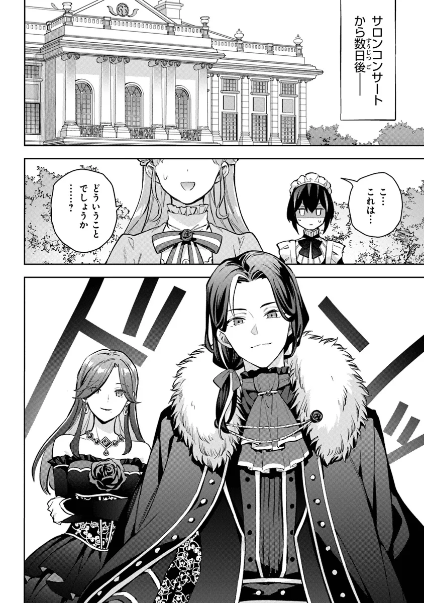 Read MUNOU SAIJO WA AKUJO NI NARITAI Chapter 11 [High Quality / Full] - Page 10 - nicomanga.net