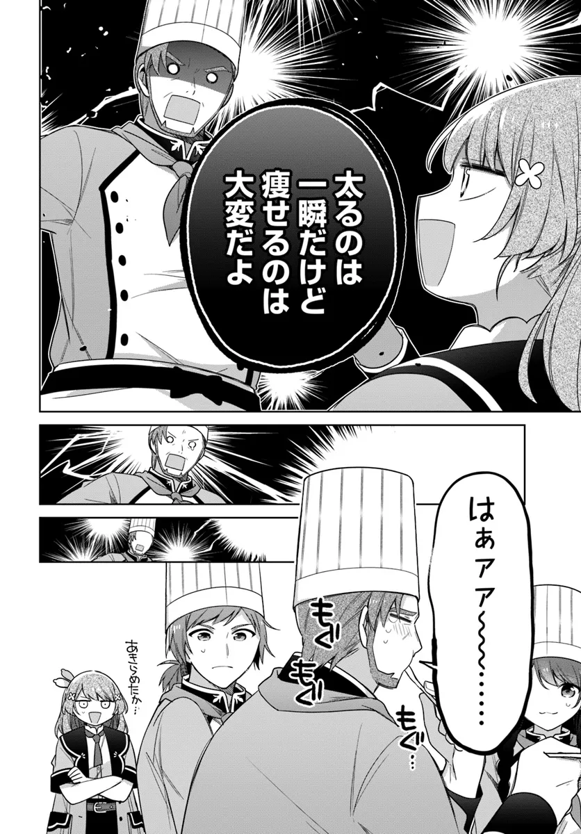 SEIJO JA NAKATTA NODE, OUKYUU DE NONBIRI GOHAN O TSUKURU KOTO NI SHIMASHITA Chap 37.4 - Pic 2