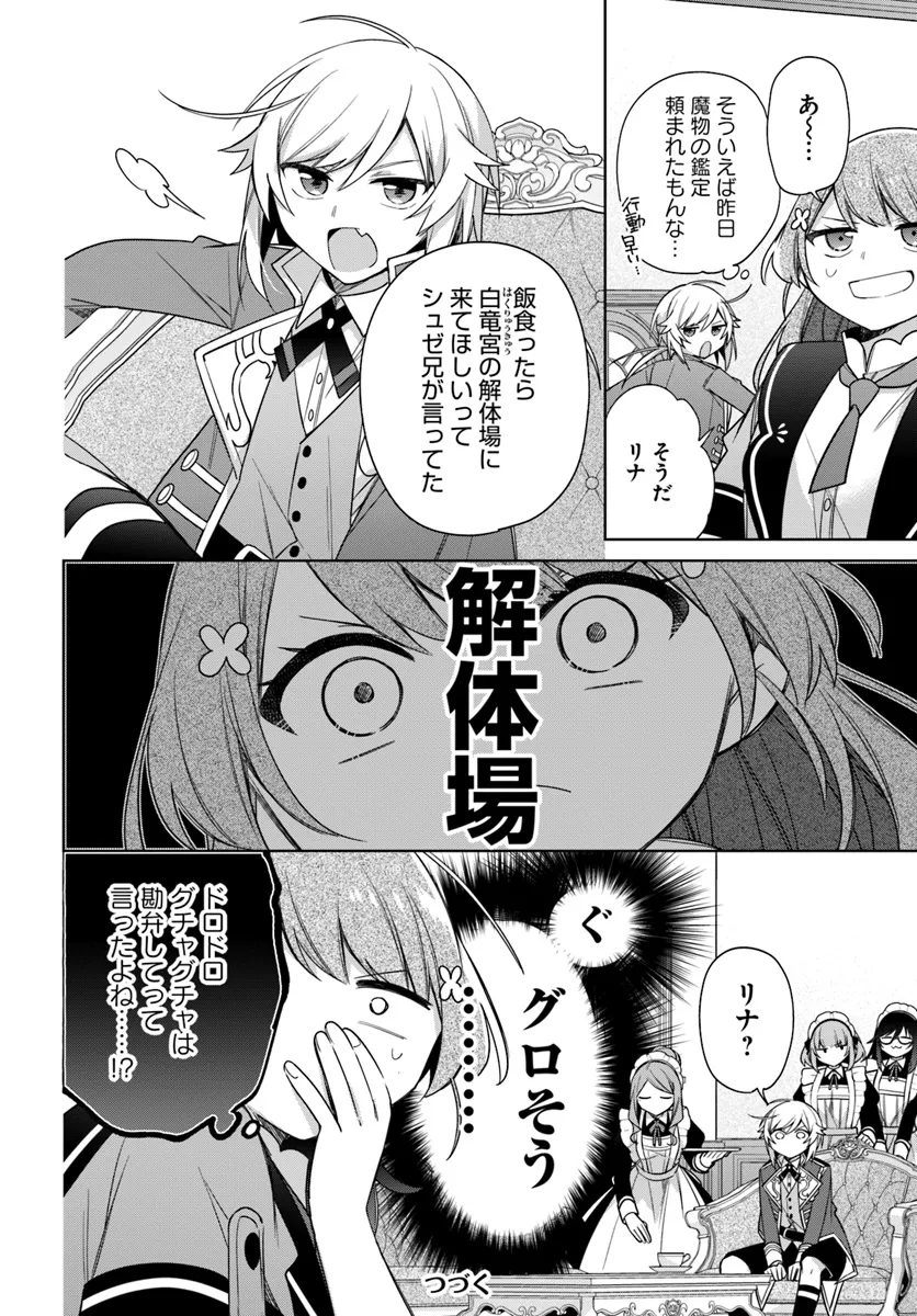 SEIJO JA NAKATTA NODE, OUKYUU DE NONBIRI GOHAN O TSUKURU KOTO NI SHIMASHITA Chap 37.4 - Pic 6