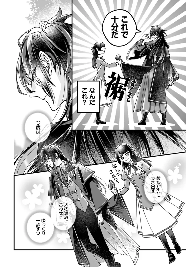 Read ISEKAI TENI SHITAKEDO, OURITSU GAKUIN DE JIMUIN YATTEMASU Chapter 7.4 [High Quality / Full] - Page 7 - nicomanga.net