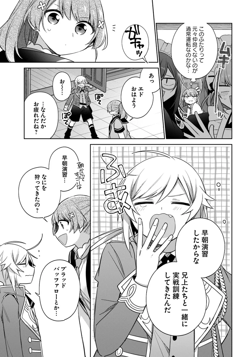 SEIJO JA NAKATTA NODE, OUKYUU DE NONBIRI GOHAN O TSUKURU KOTO NI SHIMASHITA Chap 37.4 - Pic 5