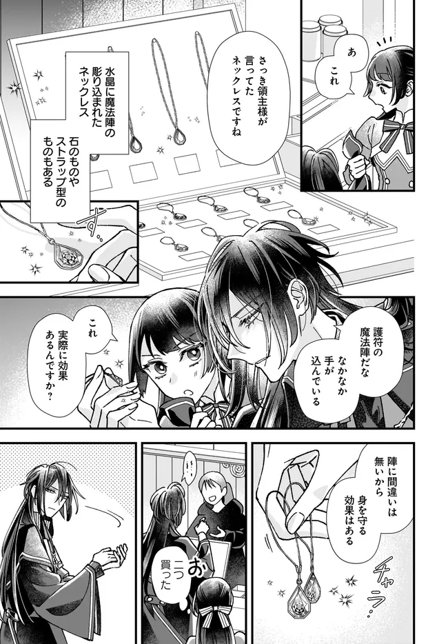 Read ISEKAI TENI SHITAKEDO, OURITSU GAKUIN DE JIMUIN YATTEMASU Chapter 7.4 [High Quality / Full] - Page 8 - nicomanga.net