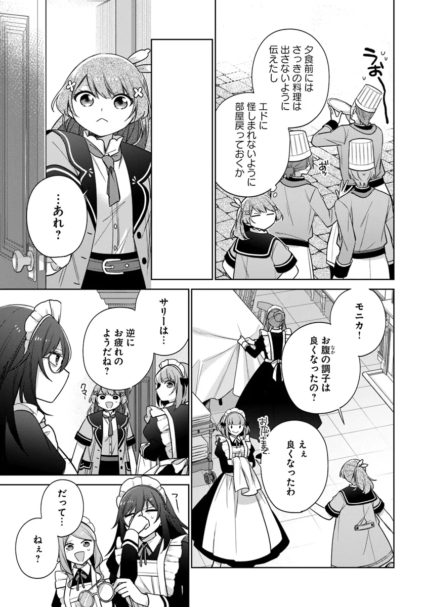 SEIJO JA NAKATTA NODE, OUKYUU DE NONBIRI GOHAN O TSUKURU KOTO NI SHIMASHITA Chap 37.4 - Pic 3