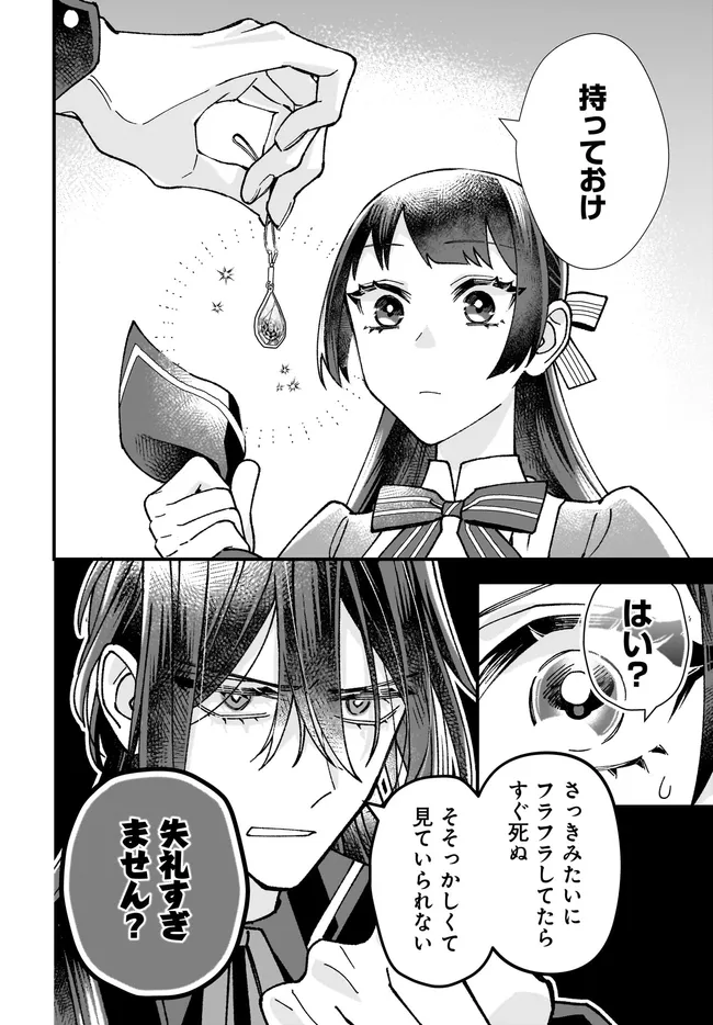 Read ISEKAI TENI SHITAKEDO, OURITSU GAKUIN DE JIMUIN YATTEMASU Chapter 7.4 [High Quality / Full] - Page 9 - nicomanga.net