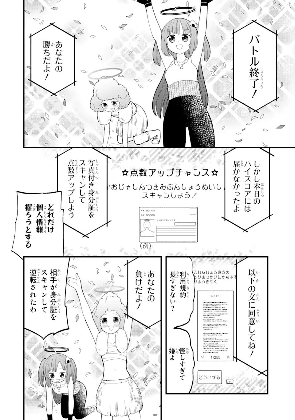 Read BLUE ARCHIVE GAME KAIHATSUBU DAIBOUKEN! Chapter 13 [High Quality / Full] - Page 18 - nicomanga.net