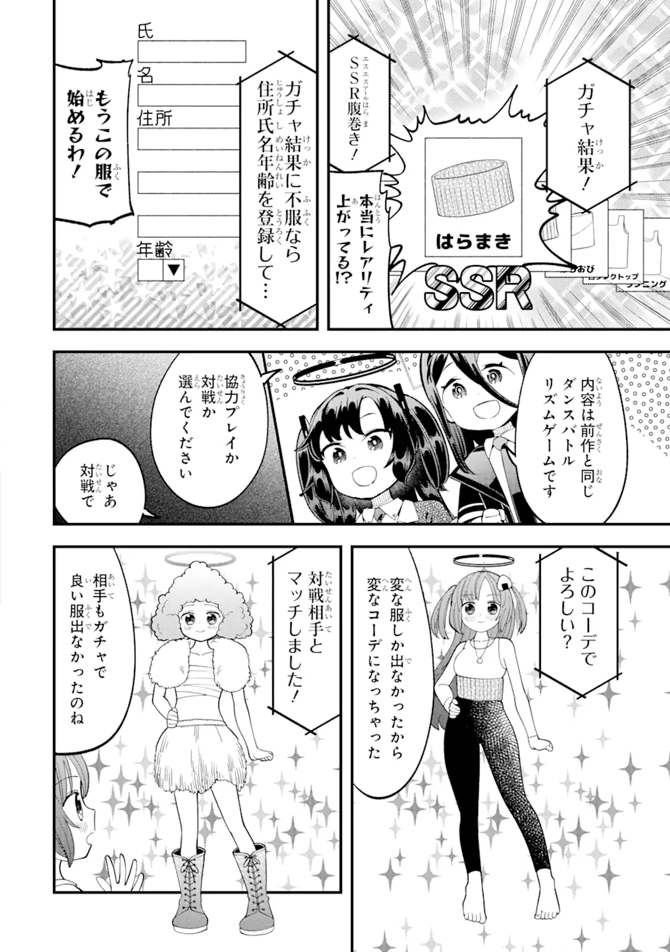 Read BLUE ARCHIVE GAME KAIHATSUBU DAIBOUKEN! Chapter 13 [High Quality / Full] - Page 16 - nicomanga.net