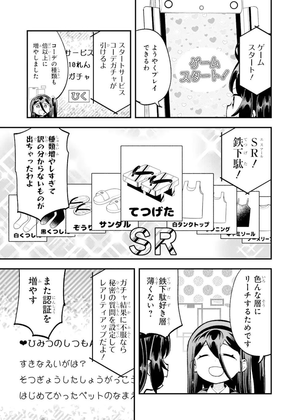 Read BLUE ARCHIVE GAME KAIHATSUBU DAIBOUKEN! Chapter 13 [High Quality / Full] - Page 15 - nicomanga.net