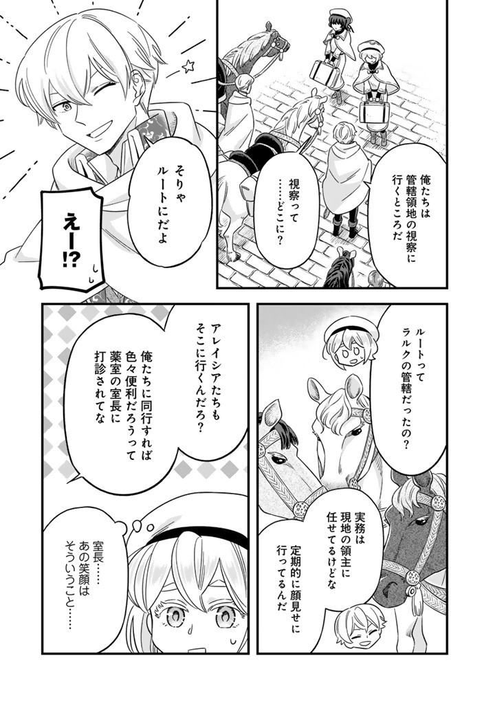 ZENSE SEIJO DATTA WATASHI WA KUSUSHI NI NARIMASHITA Chapter 10.1 page 7 - nihonkuni.com