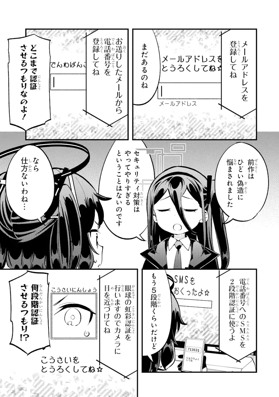 Read BLUE ARCHIVE GAME KAIHATSUBU DAIBOUKEN! Chapter 13 [High Quality / Full] - Page 13 - nicomanga.net