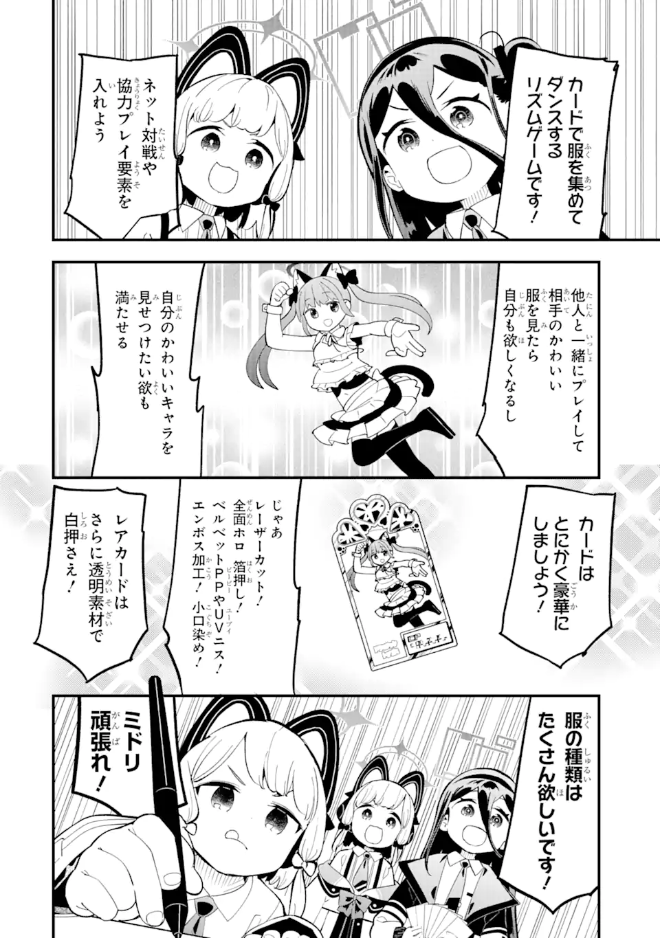 Read BLUE ARCHIVE GAME KAIHATSUBU DAIBOUKEN! Chapter 13 [High Quality / Full] - Page 6 - nicomanga.net