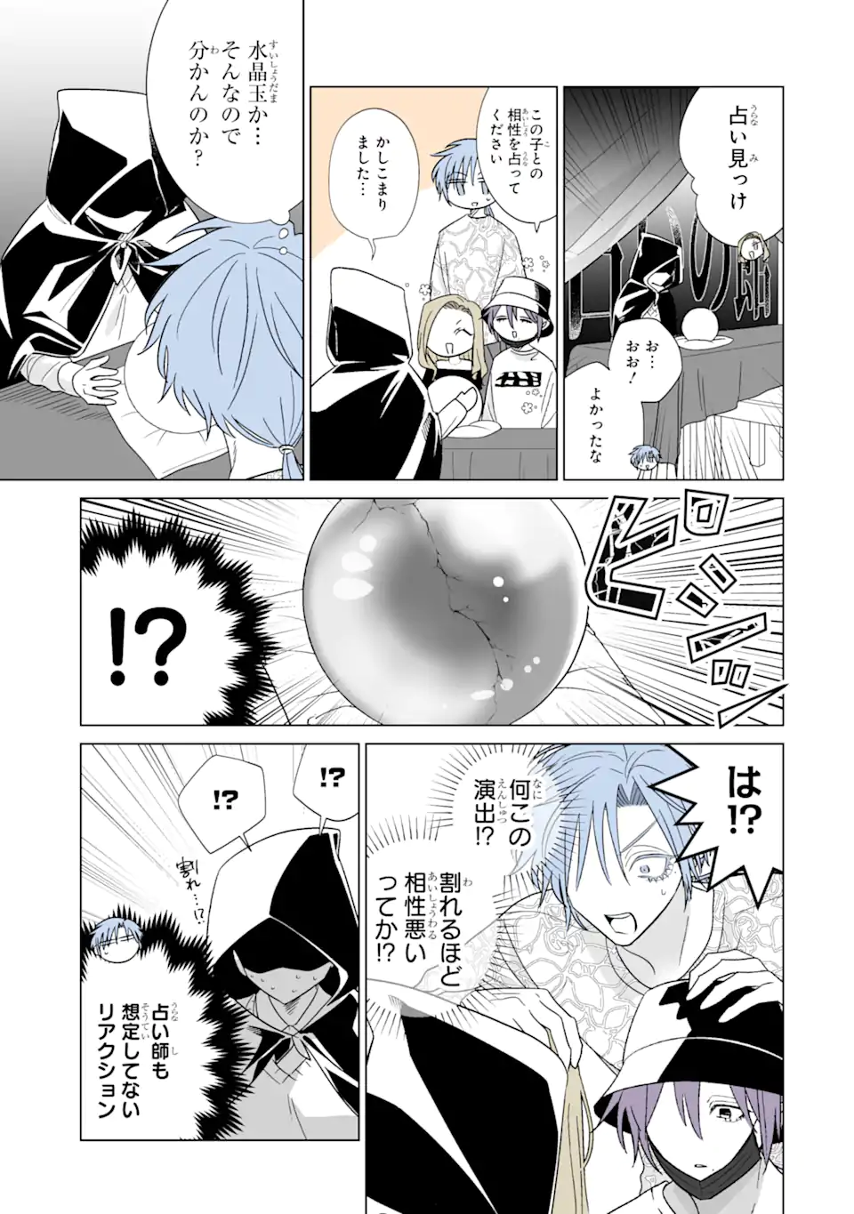 Read OSHI GA ANI NI NARIMASHITA Chapter 55 [High Quality / Full] - Page 5 - nicomanga.net