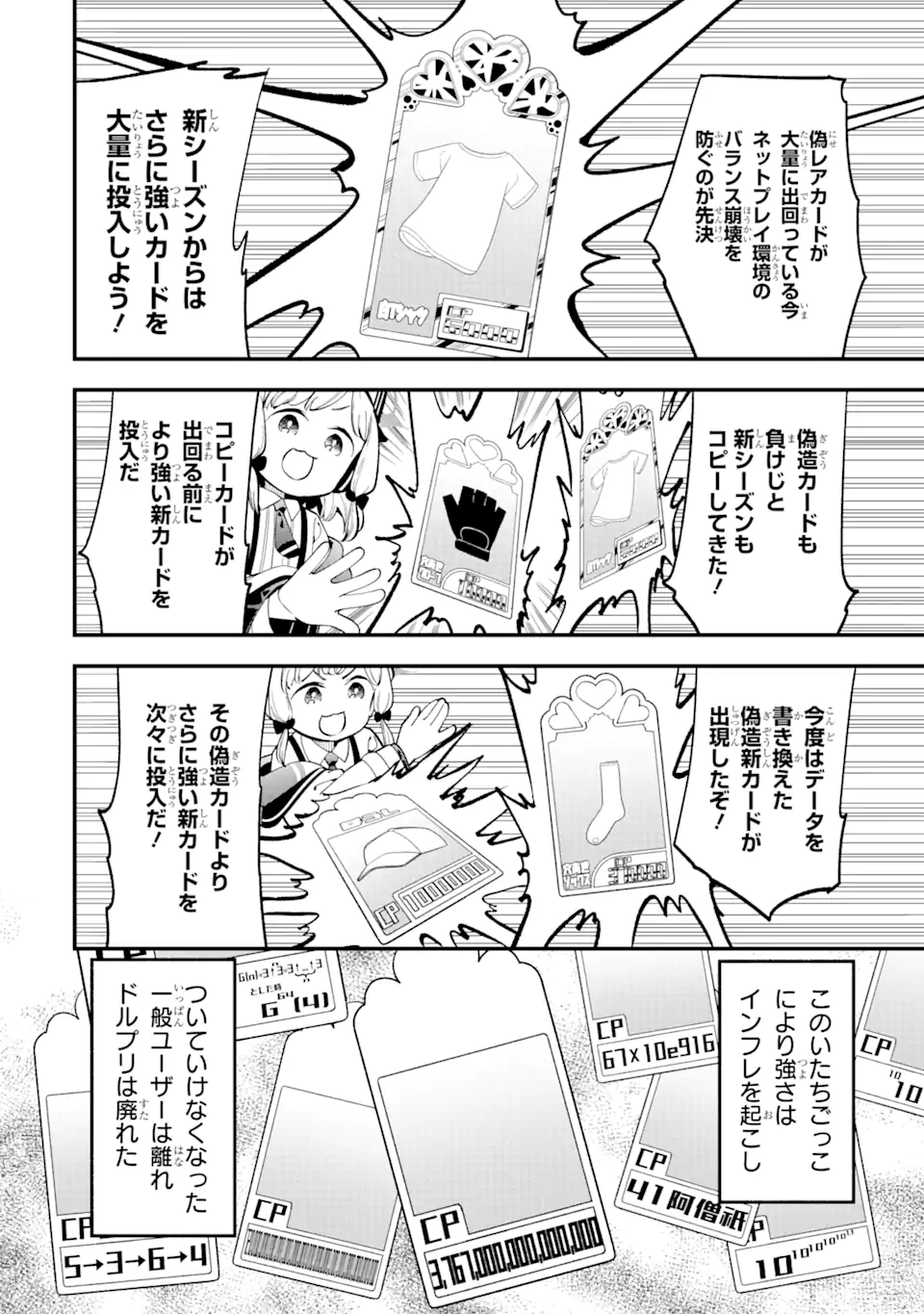 Read BLUE ARCHIVE GAME KAIHATSUBU DAIBOUKEN! Chapter 13 [High Quality / Full] - Page 10 - nicomanga.net