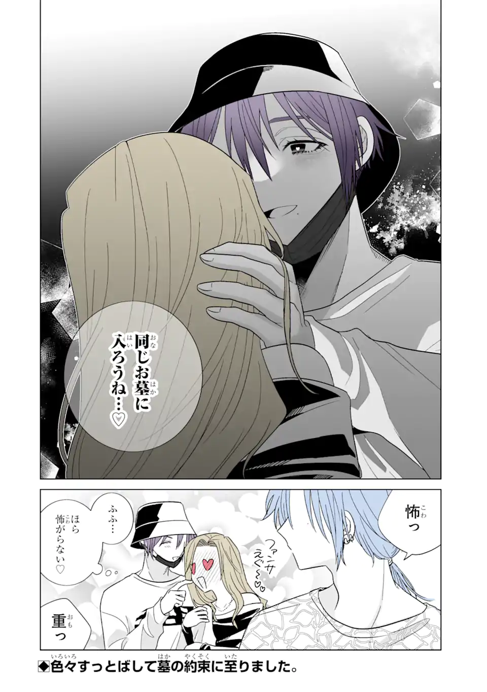 Read OSHI GA ANI NI NARIMASHITA Chapter 55 [High Quality / Full] - Page 8 - nicomanga.net