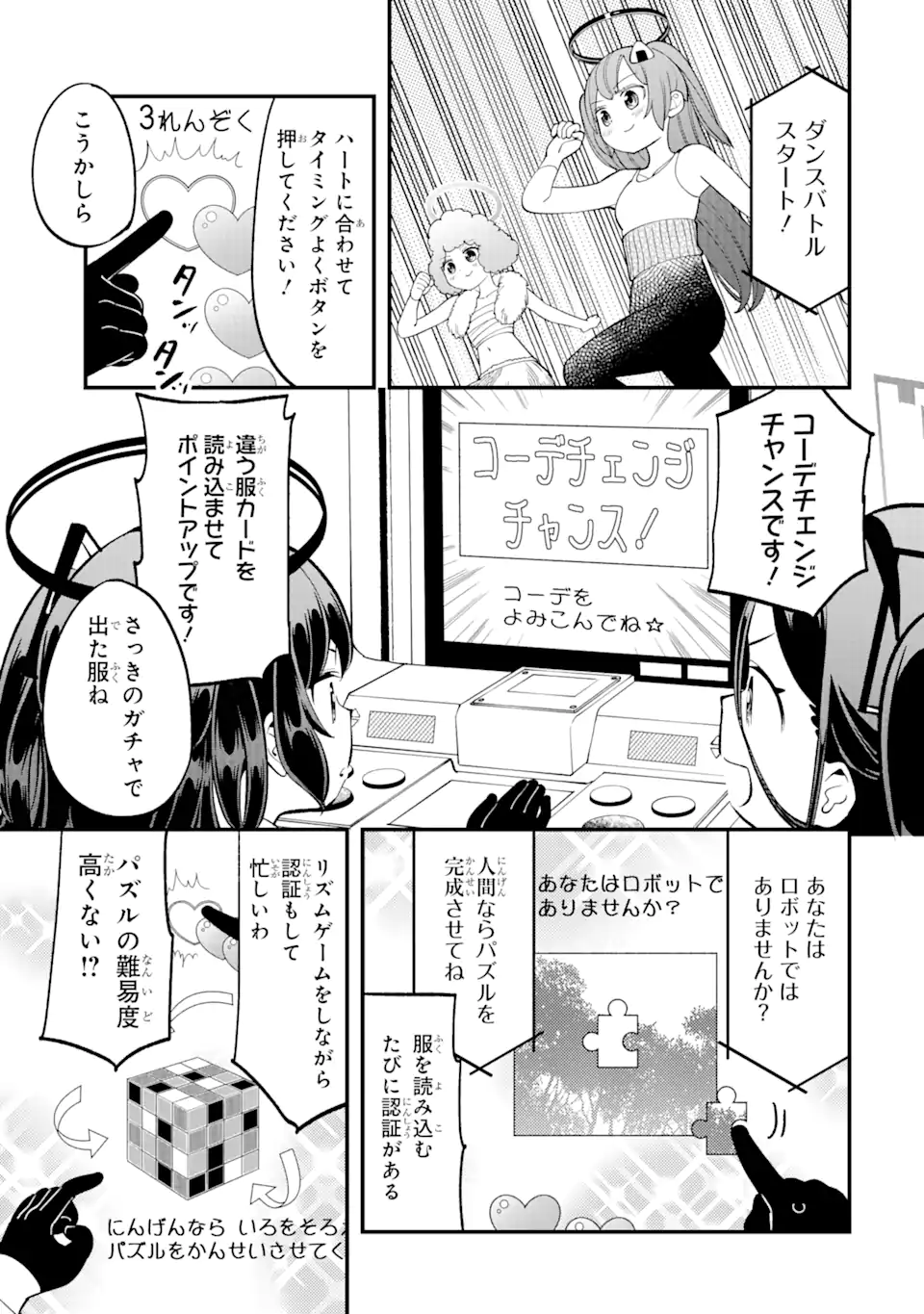 Read BLUE ARCHIVE GAME KAIHATSUBU DAIBOUKEN! Chapter 13 [High Quality / Full] - Page 17 - nicomanga.net
