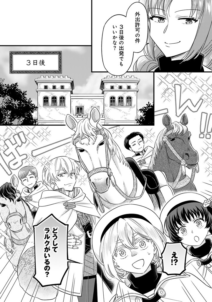 ZENSE SEIJO DATTA WATASHI WA KUSUSHI NI NARIMASHITA Chapter 10.1 page 6 - nihonkuni.com
