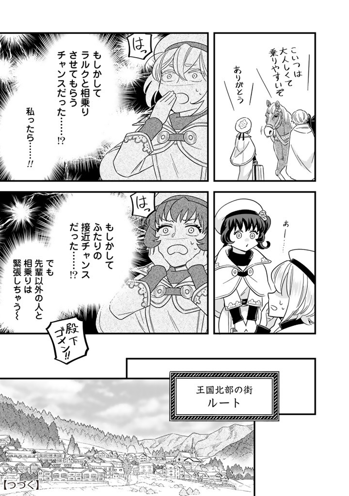 ZENSE SEIJO DATTA WATASHI WA KUSUSHI NI NARIMASHITA Chapter 10.1 page 9 - nihonkuni.com