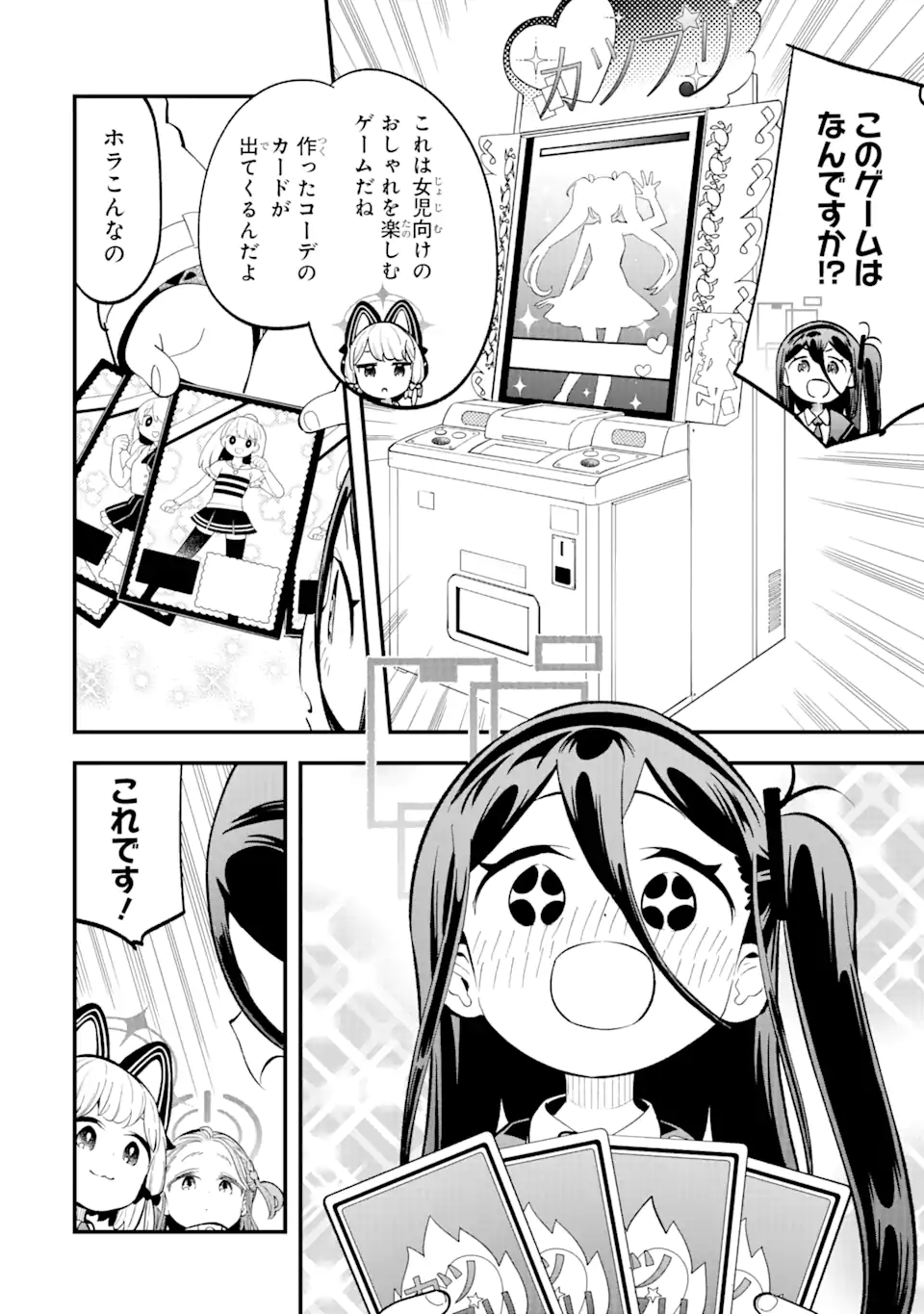 Read BLUE ARCHIVE GAME KAIHATSUBU DAIBOUKEN! Chapter 13 [High Quality / Full] - Page 2 - nicomanga.net