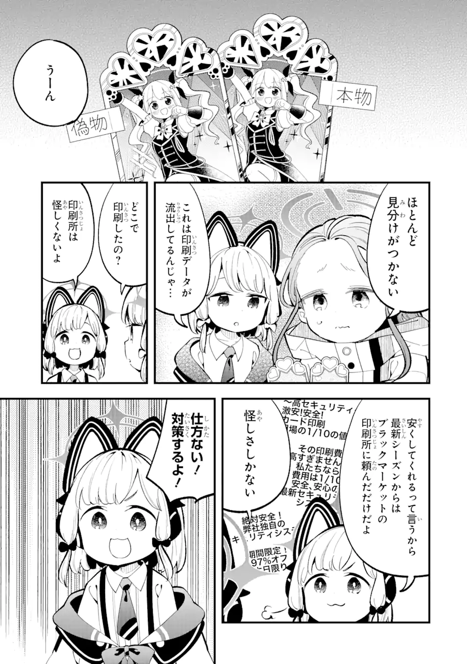 Read BLUE ARCHIVE GAME KAIHATSUBU DAIBOUKEN! Chapter 13 [High Quality / Full] - Page 9 - nicomanga.net