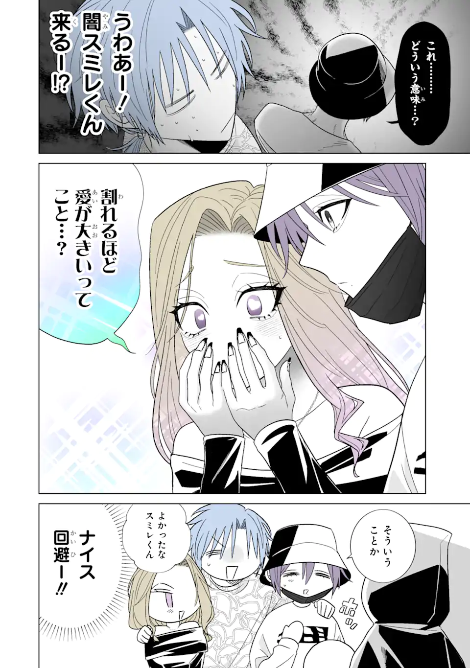 Read OSHI GA ANI NI NARIMASHITA Chapter 55 [High Quality / Full] - Page 6 - nicomanga.net