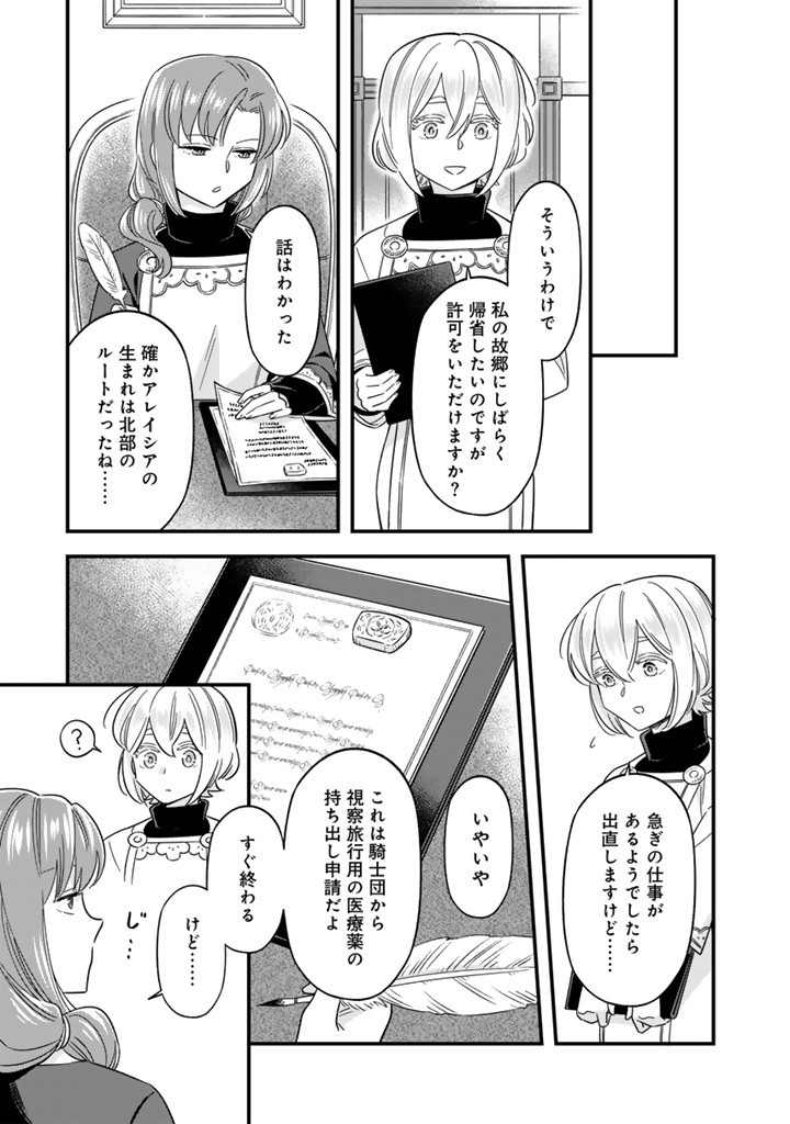 ZENSE SEIJO DATTA WATASHI WA KUSUSHI NI NARIMASHITA Chapter 10.1 page 5 - nihonkuni.com