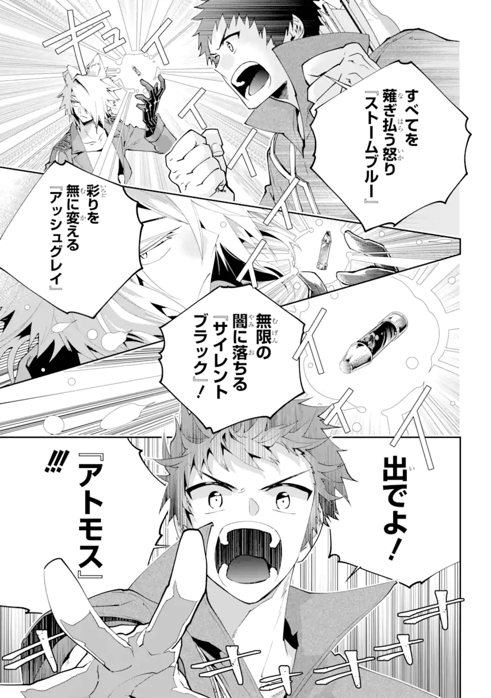 Read FINAL FANTASY: LOST STRANGER Chapter 57.2 [High Quality / Full] - Page 7 - nicomanga.com