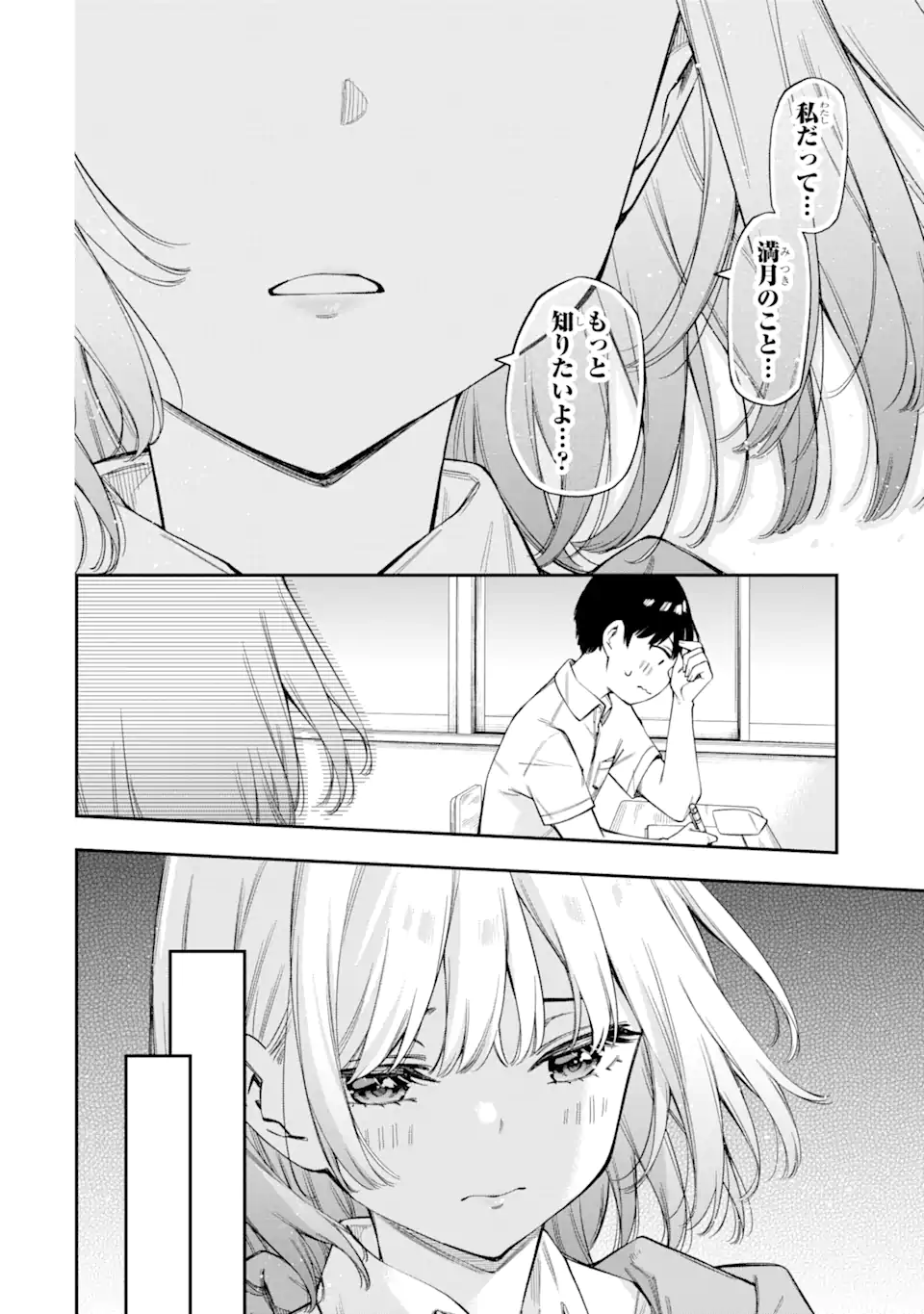 RENAI NO JUGYOU Chapter 2.3 page 4 - nihonkuni.com
