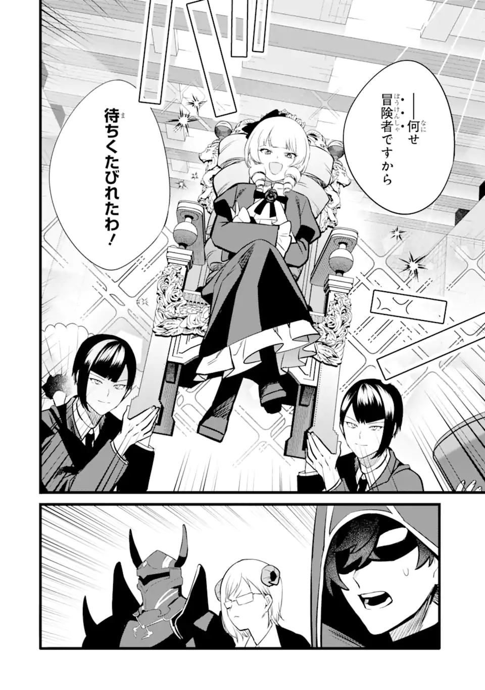 NANKOUFURAKU NO MAOUJOU E YOUKOSO - DEBUFF WA FUYOU TO YUUSHA PARTY O OIDASARETA KURO MADOUSHI, MAOUGUN NO SAIKOU KANBU NI MUKAERARERU Chapter 45.2 page 4 - nihonkuni.com