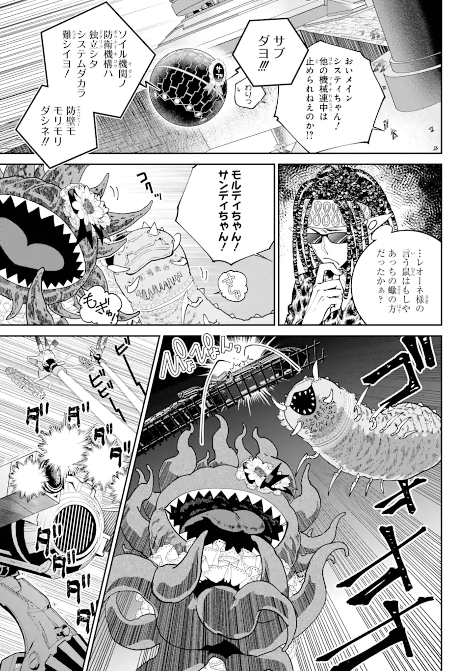 Read FINAL FANTASY: LOST STRANGER Chapter 57.2 [High Quality / Full] - Page 3 - nicomanga.com
