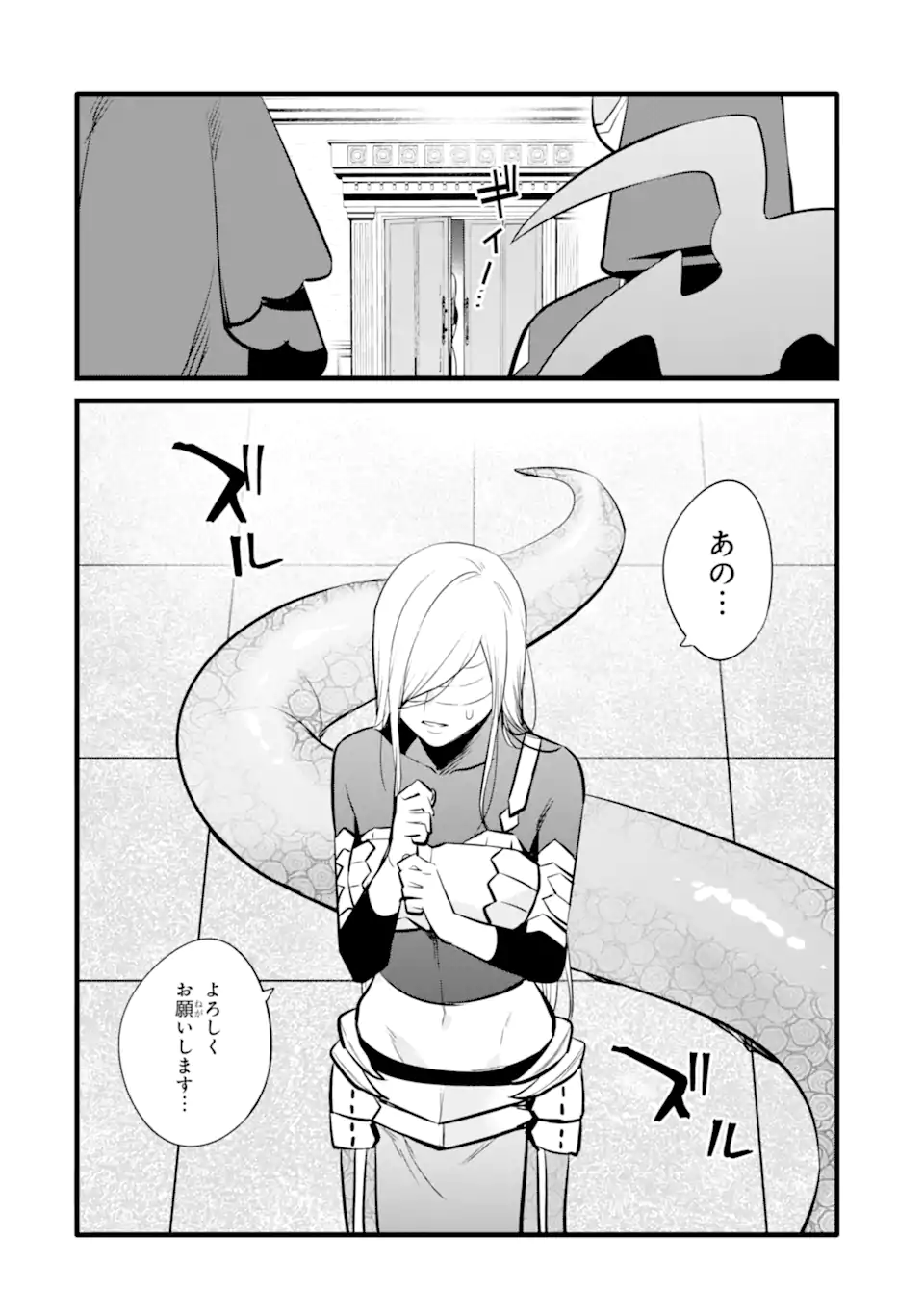 NANKOUFURAKU NO MAOUJOU E YOUKOSO - DEBUFF WA FUYOU TO YUUSHA PARTY O OIDASARETA KURO MADOUSHI, MAOUGUN NO SAIKOU KANBU NI MUKAERARERU Chapter 45.2 page 14 - nihonkuni.com