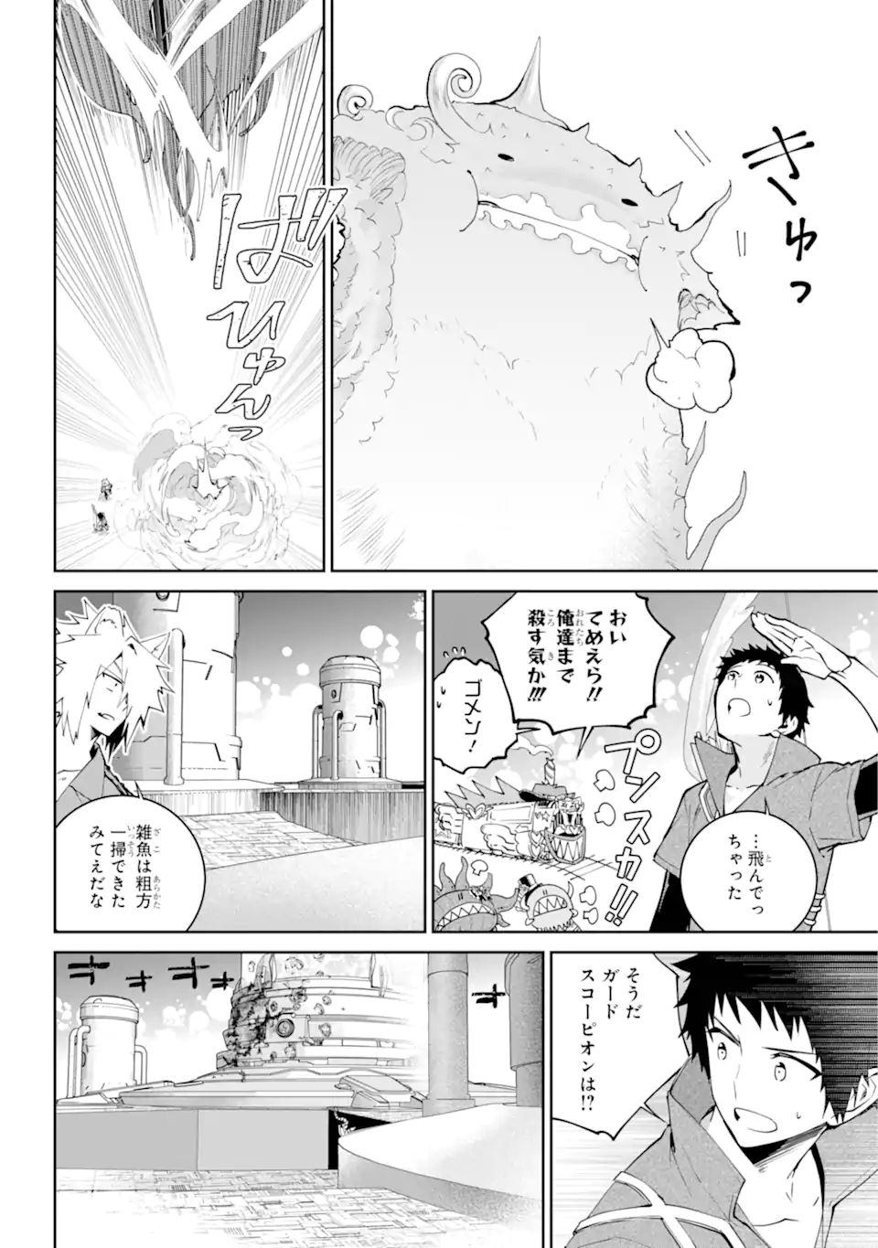 Read FINAL FANTASY: LOST STRANGER Chapter 57.2 [High Quality / Full] - Page 10 - nicomanga.com