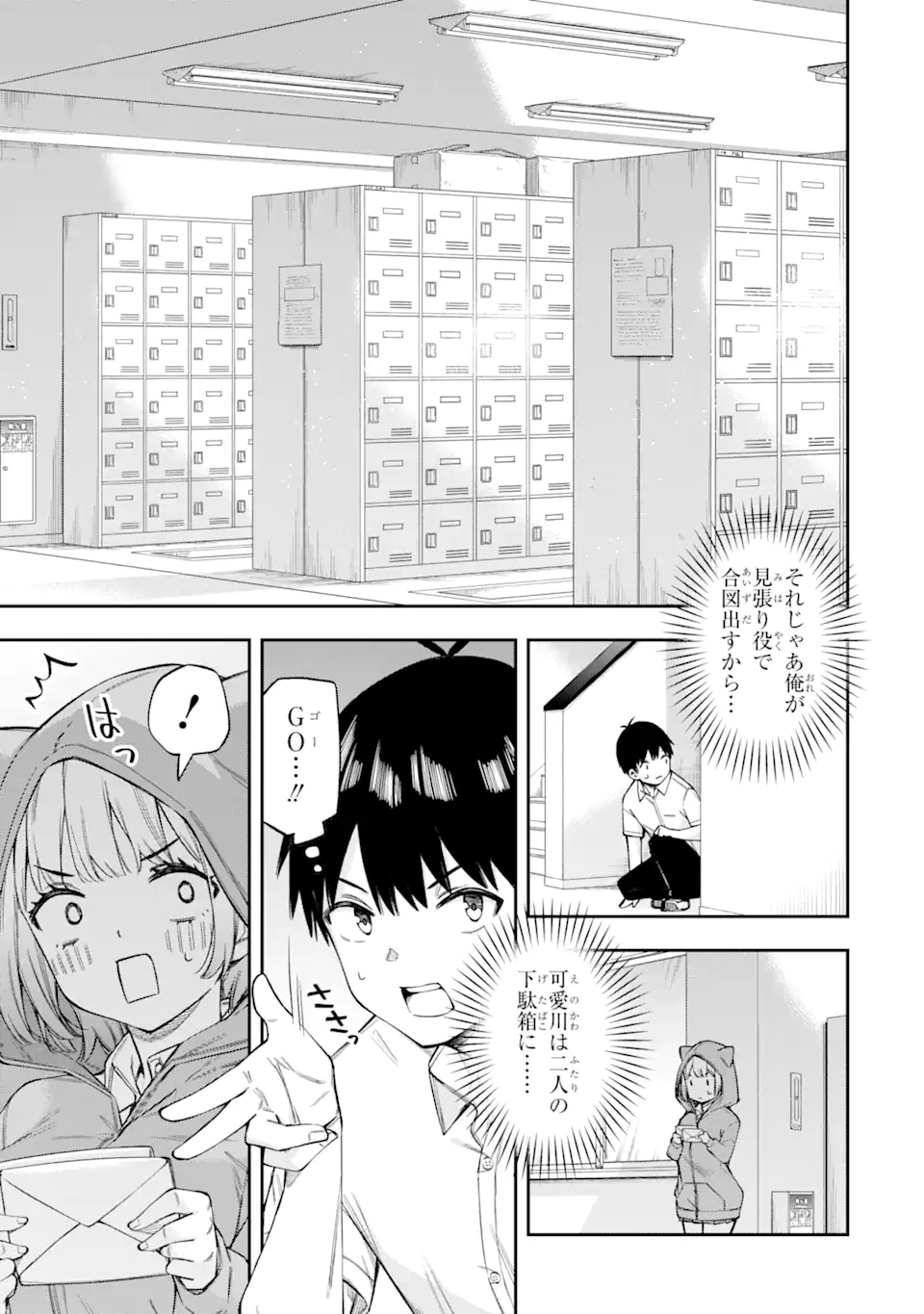 RENAI NO JUGYOU Chapter 2.3 page 7 - nihonkuni.com