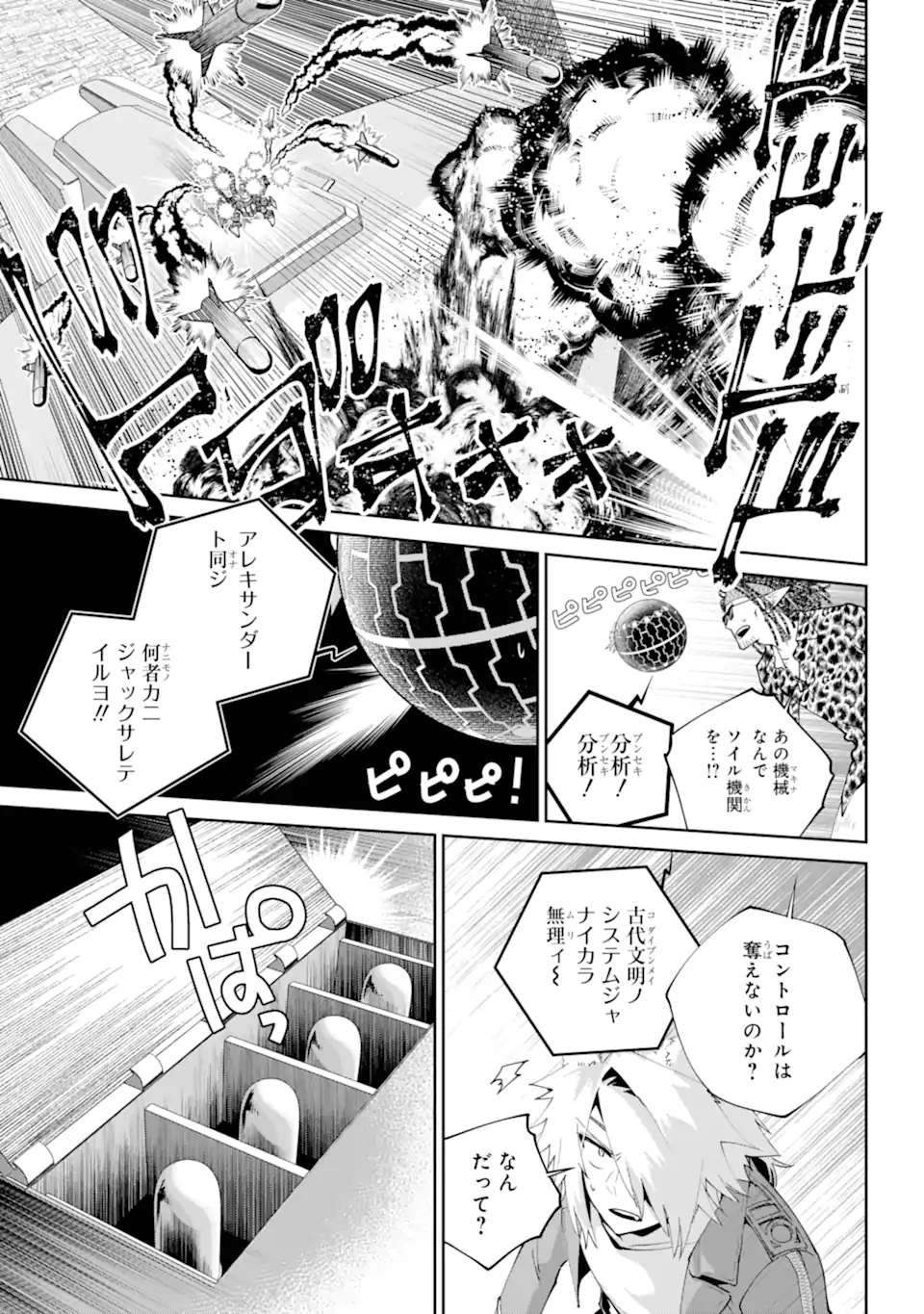 Read FINAL FANTASY: LOST STRANGER Chapter 57.2 [High Quality / Full] - Page 1 - nicomanga.com