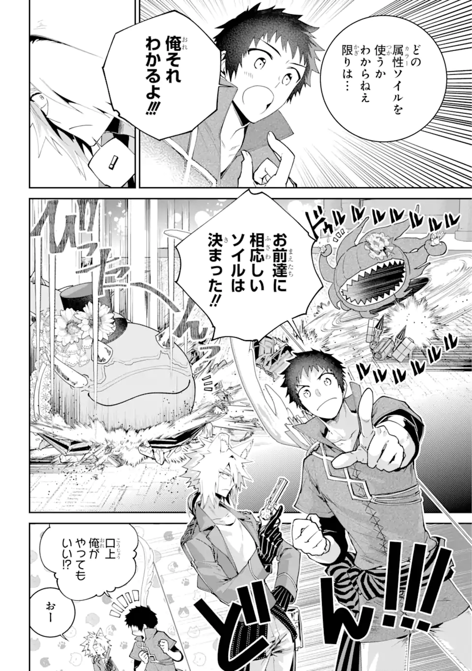 Read FINAL FANTASY: LOST STRANGER Chapter 57.2 [High Quality / Full] - Page 6 - nicomanga.com