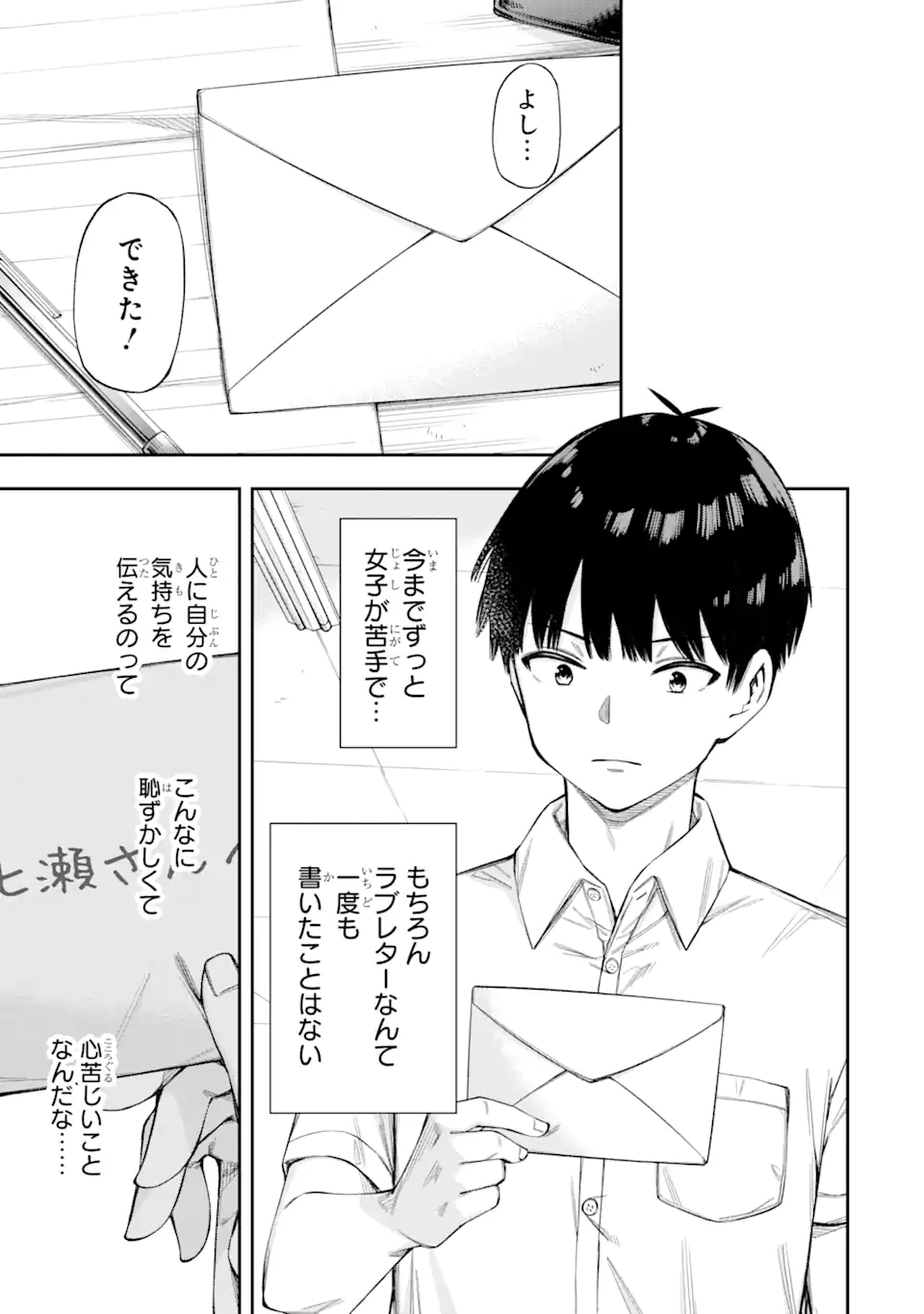 RENAI NO JUGYOU Chapter 2.3 page 5 - nihonkuni.com