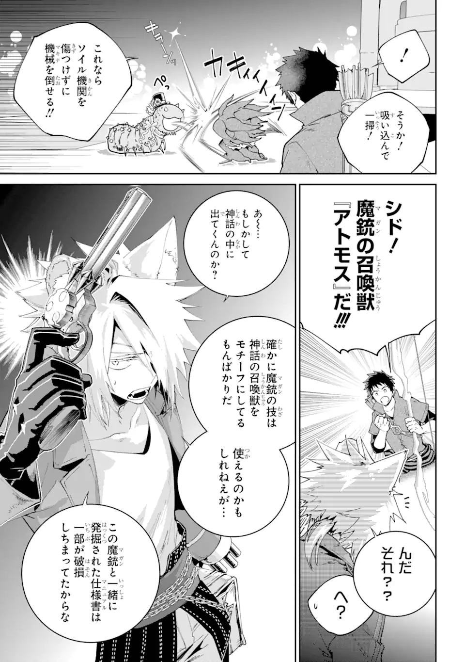 Read FINAL FANTASY: LOST STRANGER Chapter 57.2 [High Quality / Full] - Page 5 - nicomanga.com